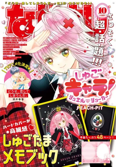 Cover of Volume #202410