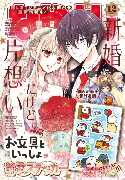 Cover of Volume #202412