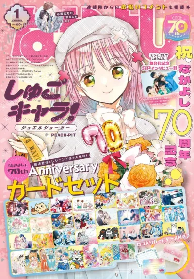 Cover of Volume #202501