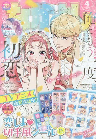 Cover of Volume #202504