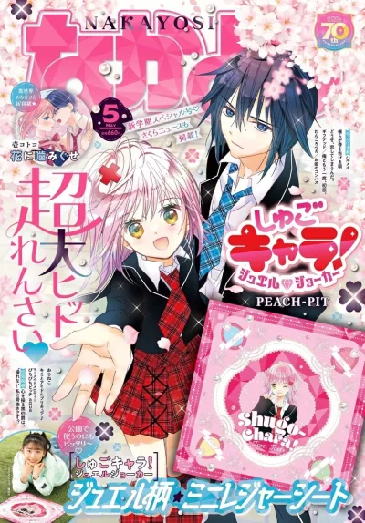 Cover of Volume #202505