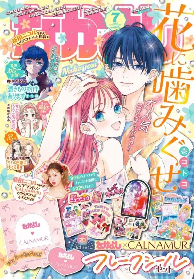 Cover of Volume #202507