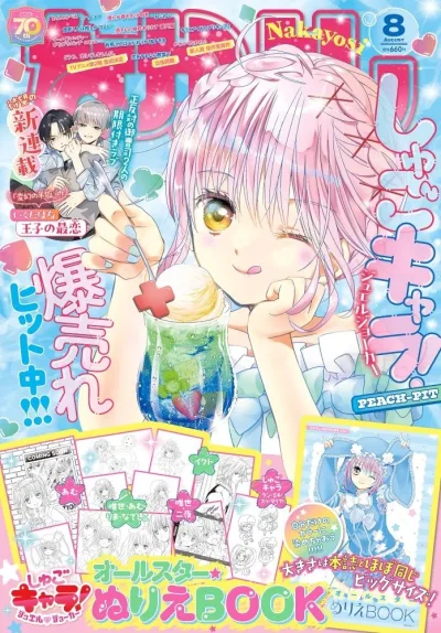 Cover of Volume #202508
