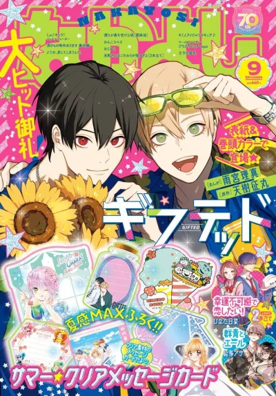 Cover of Volume #202509