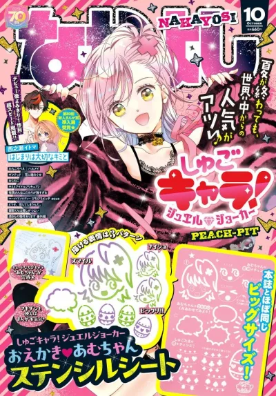 Cover of Volume #202510