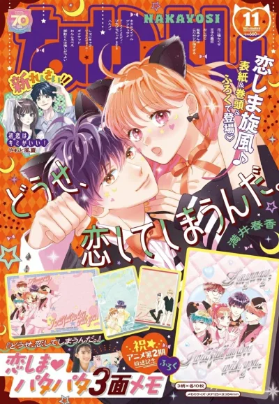 Cover of Volume #202511