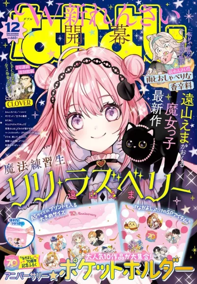 Cover of Volume #202512