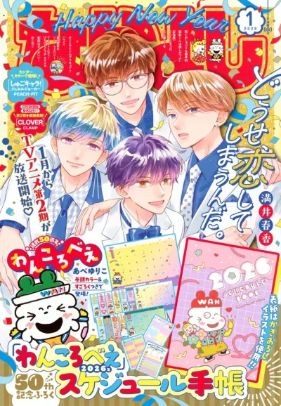 Cover of Volume #202601