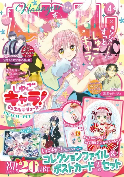 Cover of Volume #202604