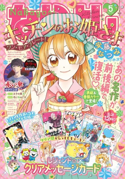 Cover of Volume #202605