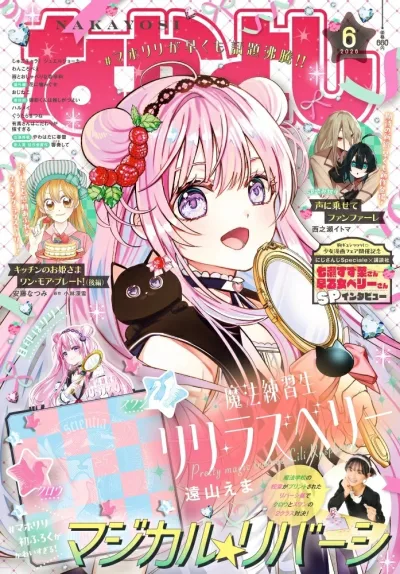 Cover of Volume #202606