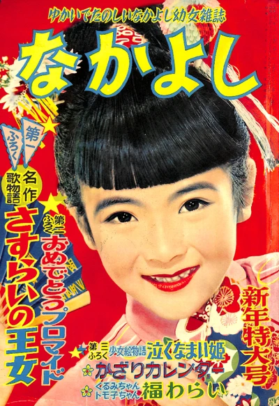 Cover of Volume #195601