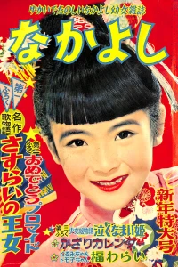 Issue #195601