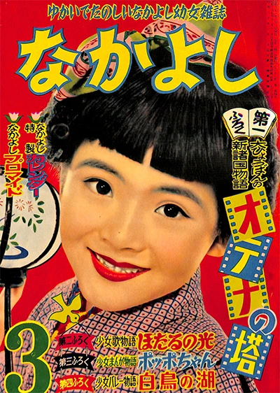 Cover of Volume #195603