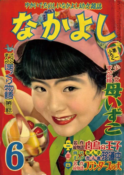 Cover of Volume #195606
