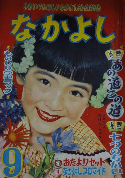 Cover of Volume #195609