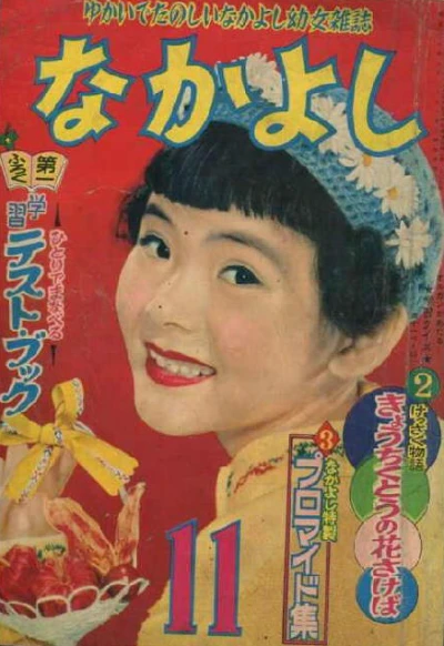 Cover of Volume #195611