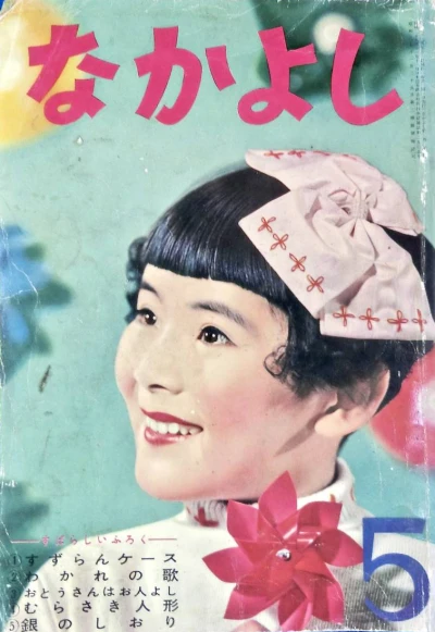 Cover of Volume #195705