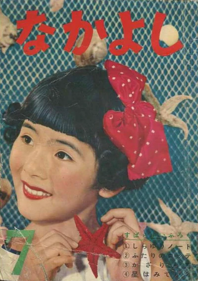 Cover of Volume #195707