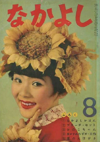 Cover of Volume #195708