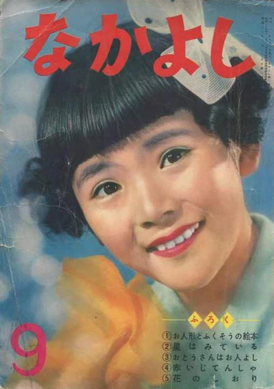 Cover of Volume #195709