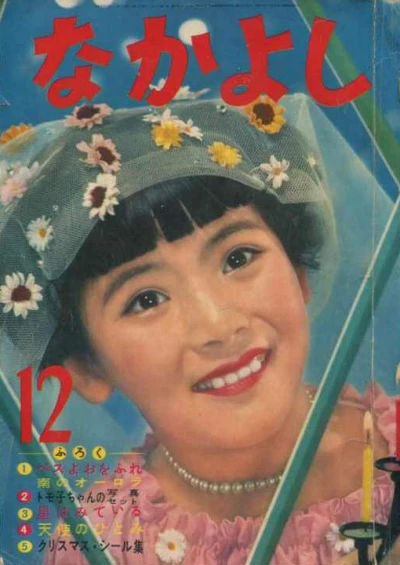 Cover of Volume #195712