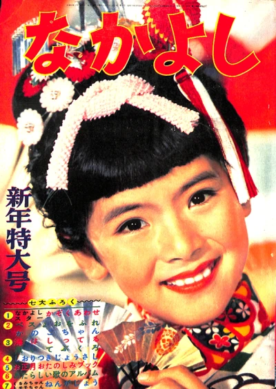 Cover of Volume #195801