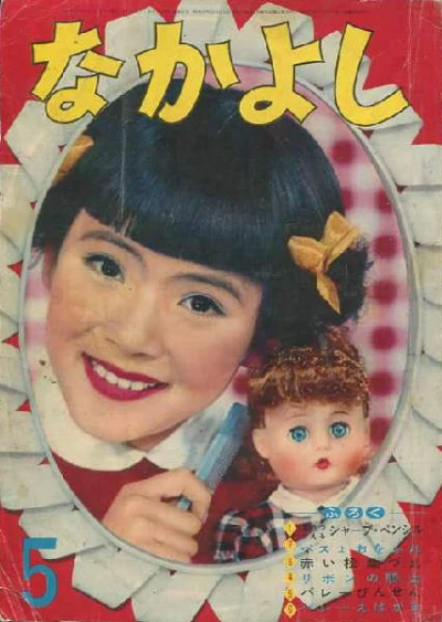 Cover of Volume #195805