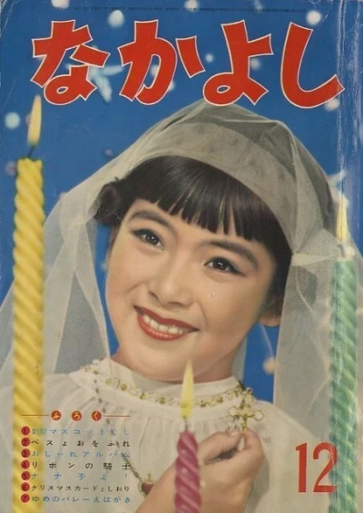 Cover of Volume #195812