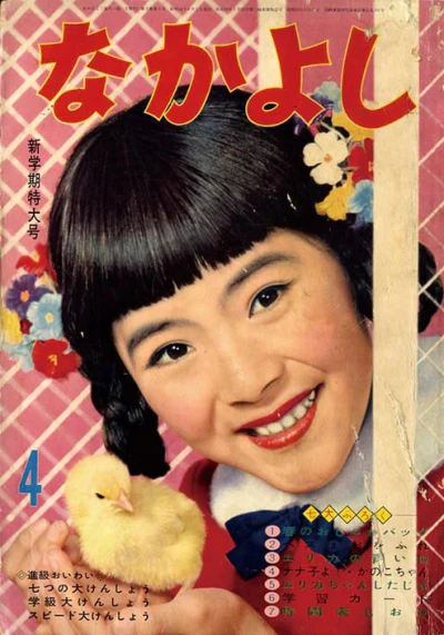Cover of Volume #195904