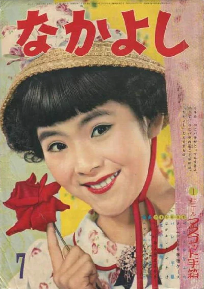 Cover of Volume #195907