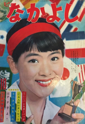 Cover of Volume #195910