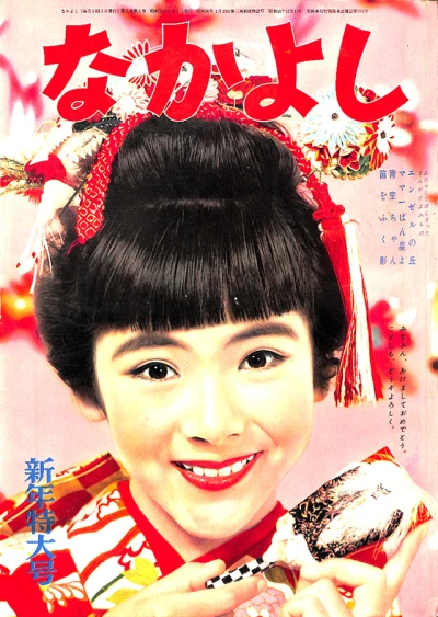 Cover of Volume #196001