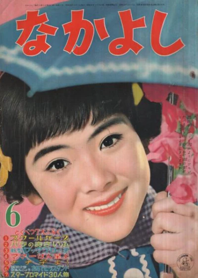 Cover of Volume #196006