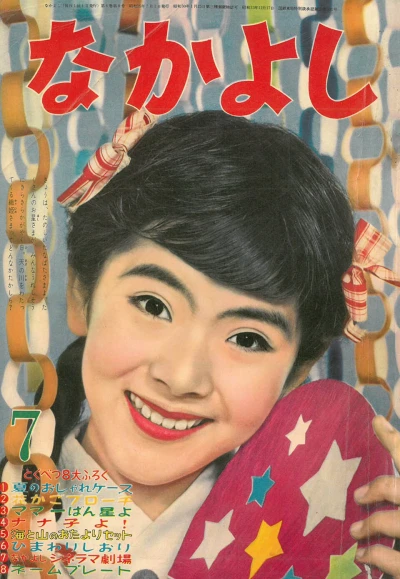 Cover of Volume #196007