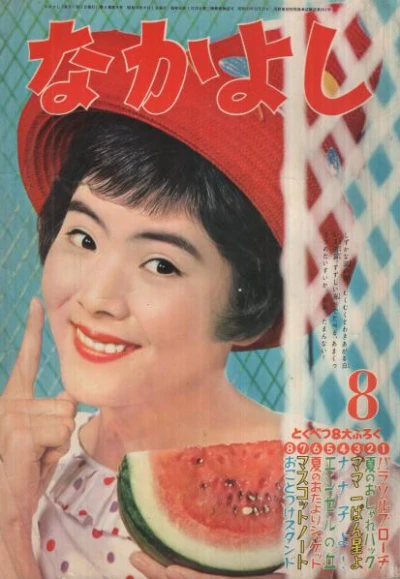 Cover of Volume #196008