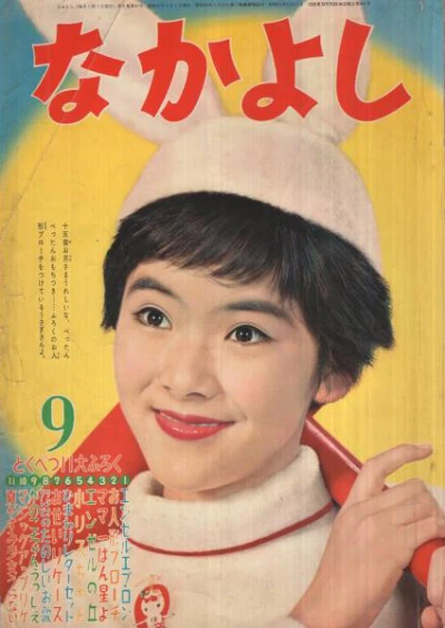 Cover of Volume #196009