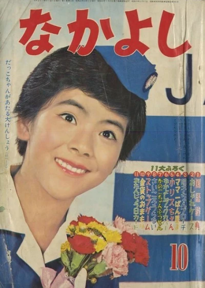 Cover of Volume #196010