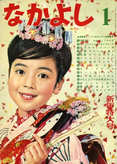 Cover of Volume #196101