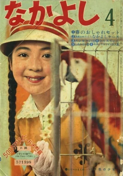 Cover of Volume #196104