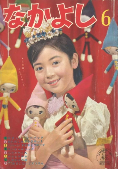 Cover of Volume #196106