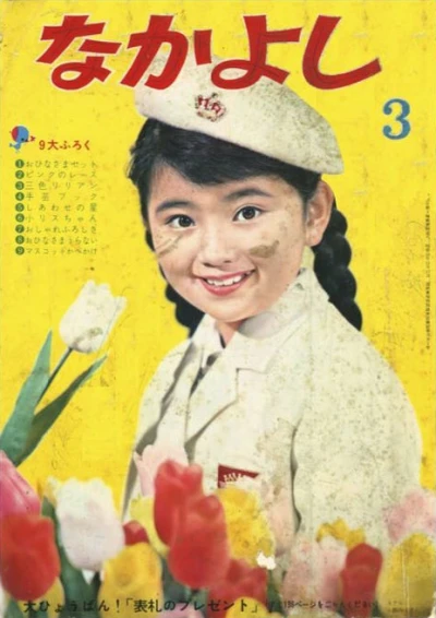 Cover of Volume #196203