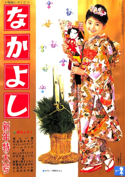 Cover of Volume #196301