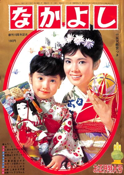 Cover of Volume #196401