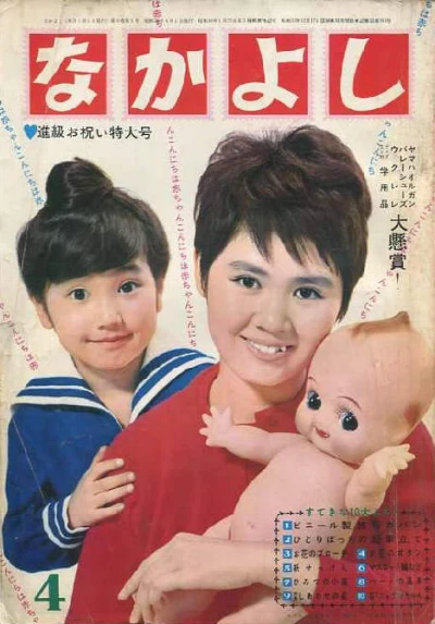 Cover of Volume #196404