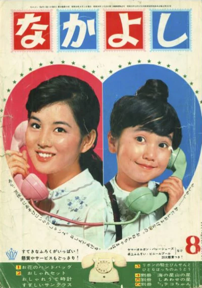Cover of Volume #196408