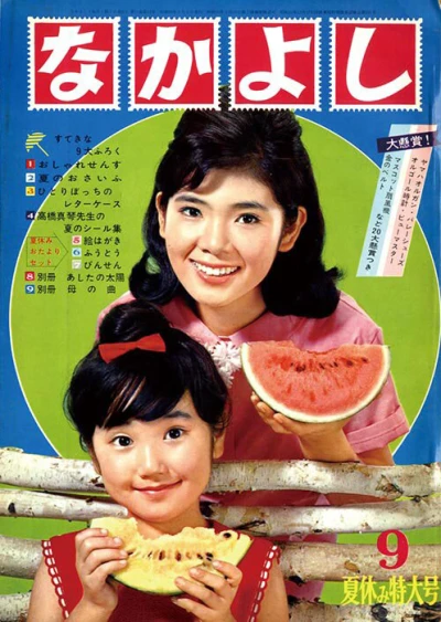 Cover of Volume #196409