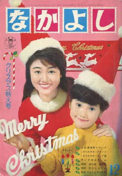 Cover of Volume #196412