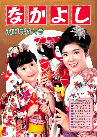 Cover of Volume #196501