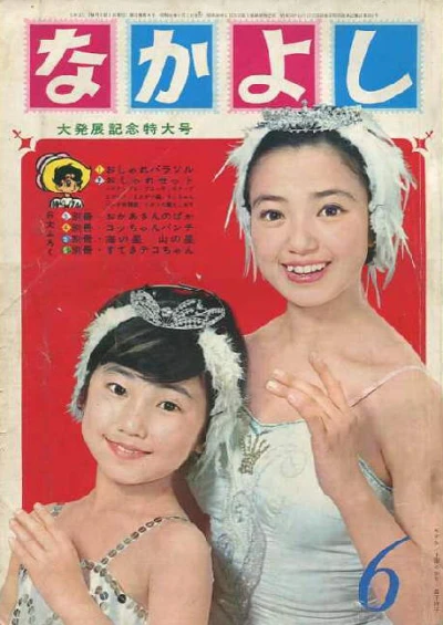 Cover of Volume #196506
